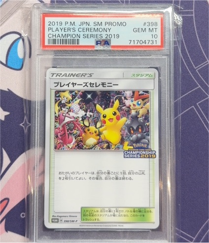 2019 P.M. JPN. SM PROMO #398 Player's Ceremony Champion Series 2019 — front