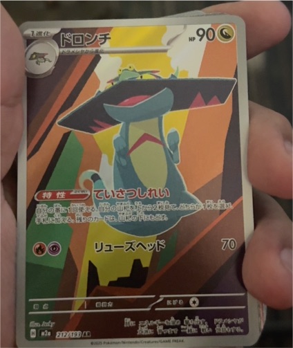 2025 Pokémon 212/193 Drakloak — front