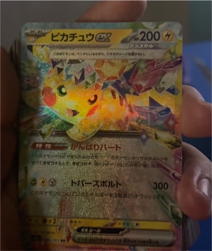 2025 Pokémon Pikachu ex 044/193 M2a Mega Dream EX — front