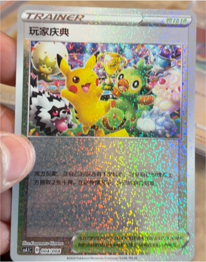 2024 Pokémon Sword & Shield CS4.1C-004 Festival Celebration Pikachu — front