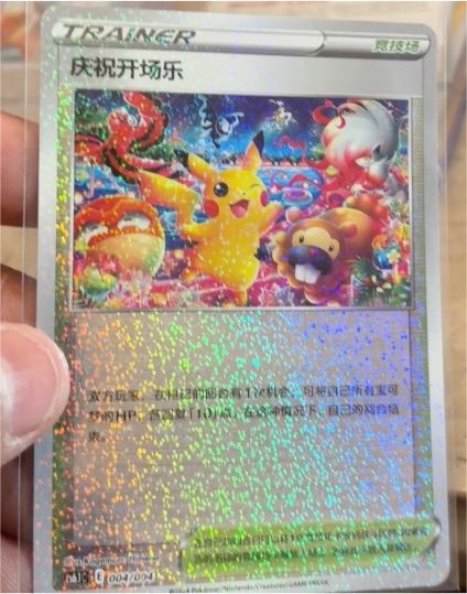 2021 Pokémon Sword & Shield CS5.1C-004 Festival Celebration Pikachu — front