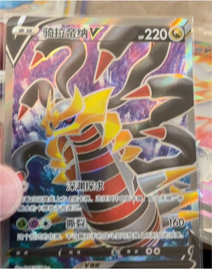 2022 Pokémon Sword & Shield Lost Abyss #110 Giratina V — front
