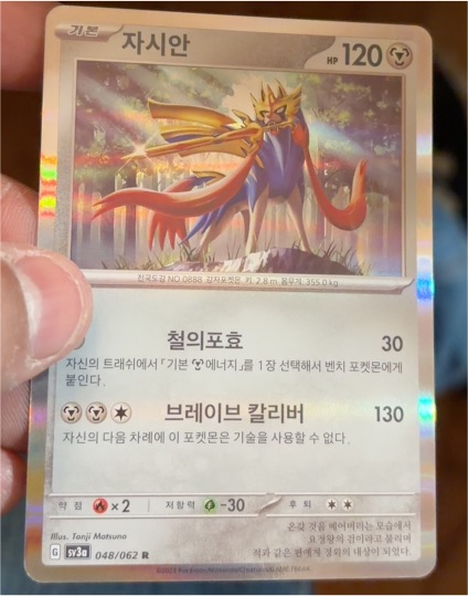 2023 Pokémon Korean SV3 Zacian #048 — front