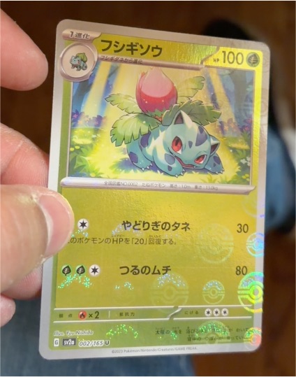 2023 Pokémon SV2a #002 Ivysaur — front