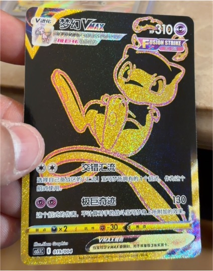 2021 Pokémon Sword & Shield CS5.1C #019 Mew VMAX Fusion Art — front
