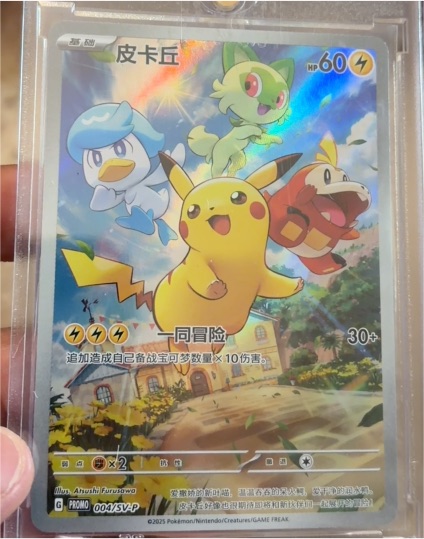 2025 Pokémon Promo #004/SV-P Pikachu — front