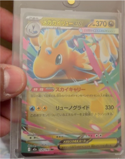 2025 Pokemon Mega Dragonite ex #126/193 M2a Mega Dream ex — front