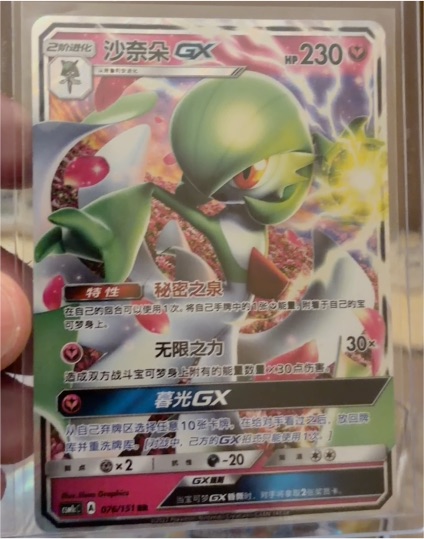 2018 Pokémon SM8b #092 Gardevoir GX — front