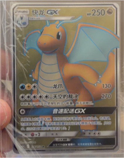 Pokemon Sun & Moon CSM2aC-176 Dragonite GX SR Holo Chinese — front