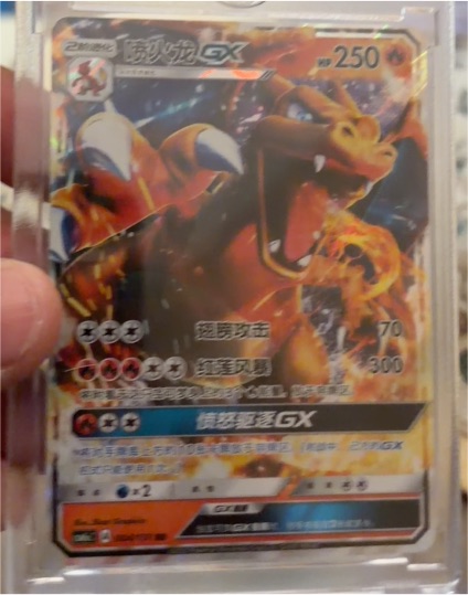 2018 Pokémon #013 Charizard GX — front