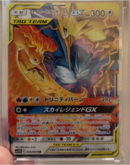 2019 Pokémon SM10b #035 Moltres & Zapdos & Articuno GX — front