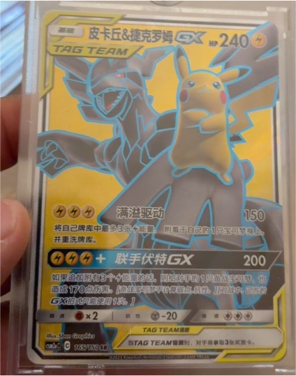 2018 Pokémon Sun & Moon #165/150 Pikachu & Zekrom GX TAG TEAM — front