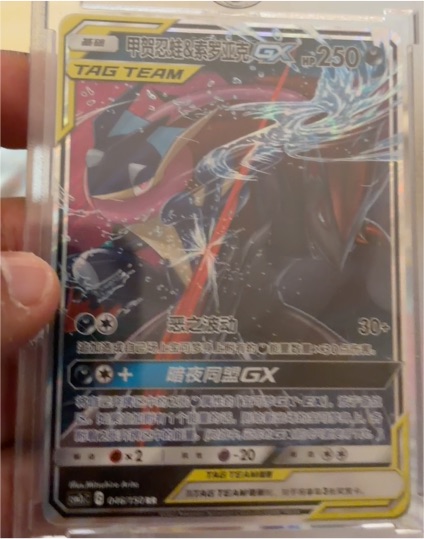 2019 Pokémon S-Chinese Greninja & Zoroark GX Tag Team RR #046 — front