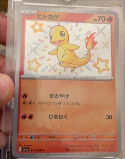 2023 Pokémon SV4a 210/190 Charmander Shiny Treasure EX — front