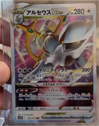Arceus VSTAR 127/172 — front
