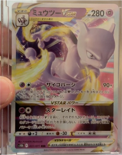 2022 Pokémon GO #031 Mewtwo VSTAR — front