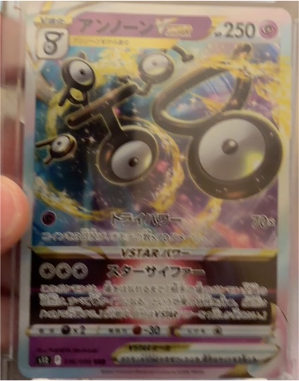 2022 Pokémon #036 Unown VSTAR Paradigm Trigger — front