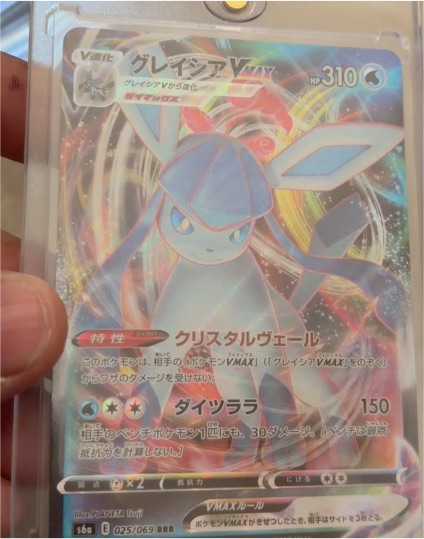 2021 Pokémon S6a: Eevee Heroes #025 Glaceon VMAX — front