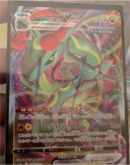 2021 Pokemon TCG S7R #047 Rayquaza VMAX Blue Sky Stream — front