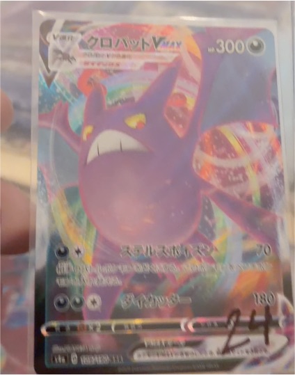 2020 Pokémon Shiny Star V #109 Crobat VMAX — front