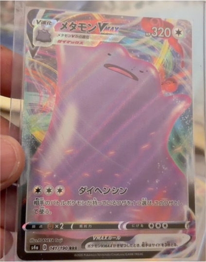 2020 Pokémon S4a #141 Ditto VMAX — front