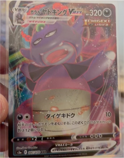 2021 Pokémon S5a Matchless Fighters #047/070 Galarian Slowking VMAX — front