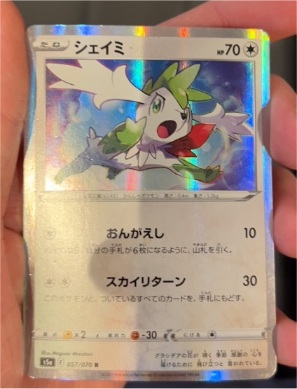 2022 Pokémon s5a 057 Shaymin — front