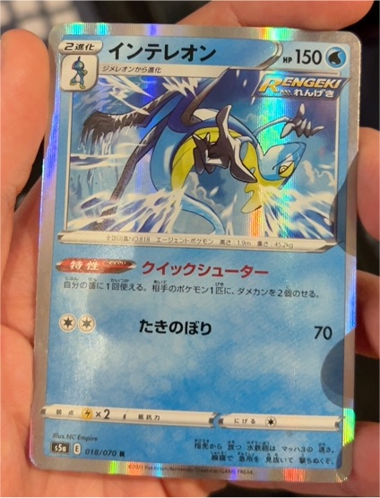 2021 Nintendo Pokémon S5a #018 Inteleon — front