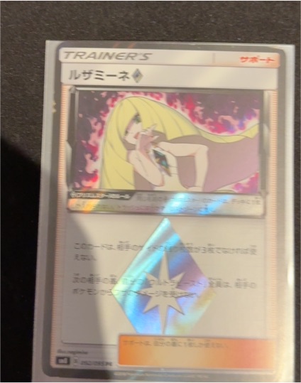 2018 Pokémon SM8 #092 Lusamine Prism Star — front