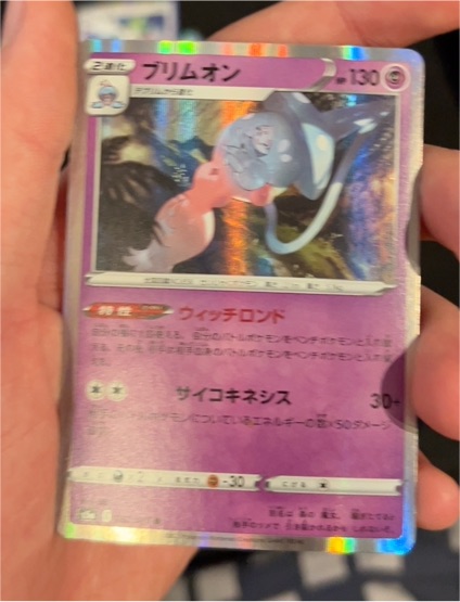 2020 Pokemon Japanese Matchless Fighters s5a #032 Hatterene — front