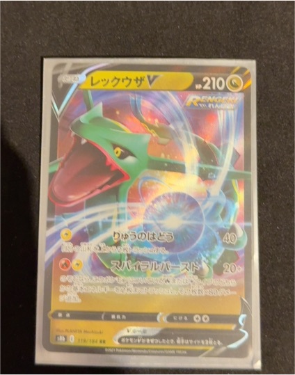 2022 Pokémon S12a VSTAR Universe #107 Rayquaza V — front