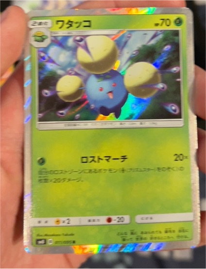 2019 Pokémon SM12a Tag Team GX All Stars #006 Jumpluff — front