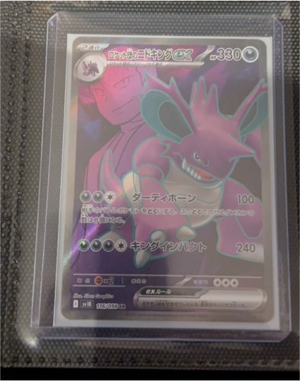 2025 Pokémon #116 Team Rocket's Nidoking ex — front