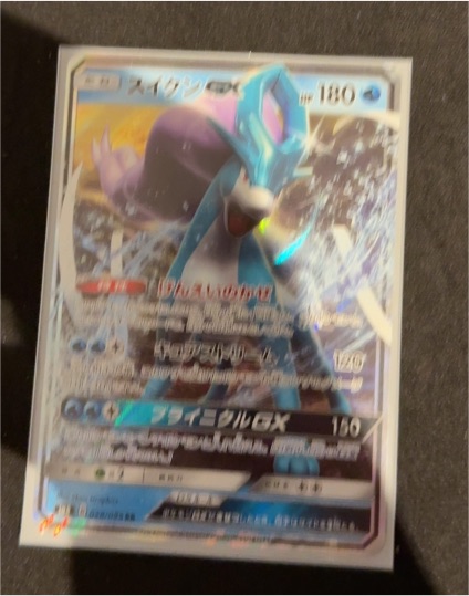 2018 Pokémon SM8 #028 Suicune GX — front