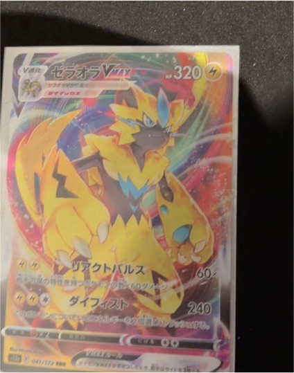 2022 Pokémon SWSH VSTAR Universe s12a #041 Zeraora VMAX — front