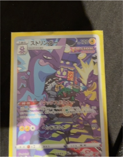 2023 Pokémon S12a VSTAR Universe #181 Toxtricity — front