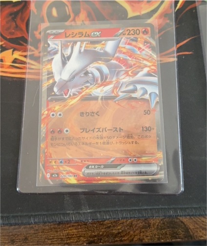 2020 Pokémon #029 Reshiram ex — front