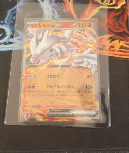 2025 Pokémon EX 029 Reshiram EX — front