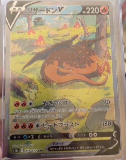 2022 Pokémon S12a #211 Charizard V — front