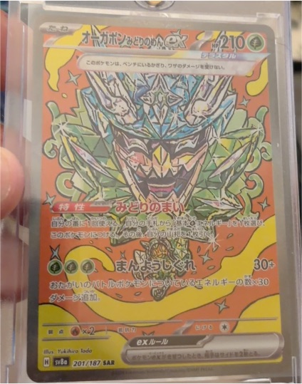 2025 Pokémon SV8a Terastal Festival #201 Ogerpon ex SAR — front