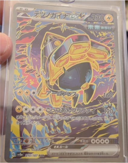2022 Pokémon Terastal Festival #210 Iron Hands ex — front