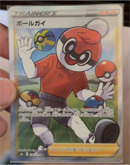 2020 Pokémon Shiny Star V #196 Ball Guy — front