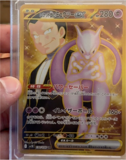 2023 Pokémon SV10 #130 Team Rocket's Mewtwo ex — front