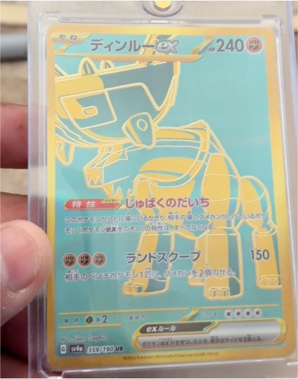2023 Pokémon SV4a #359 Ting-Lu ex — front