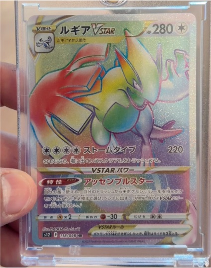 2022 Pokémon S12a #118 Lugia VSTAR — front
