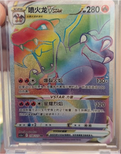 2022 Pokémon Sword & Shield cs5aC #158 Charizard VSTAR — front