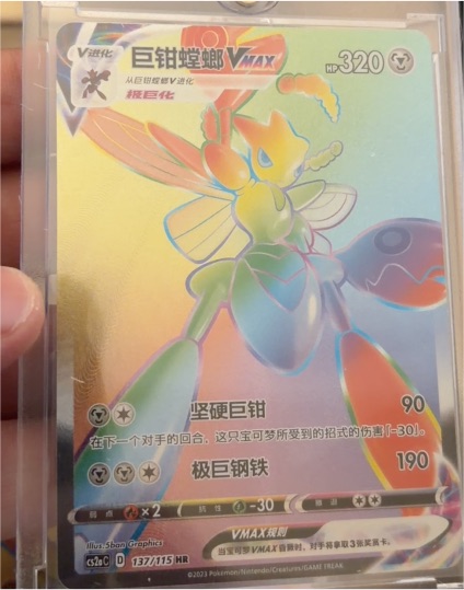 2023 Pokémon Sword & Shield CS2aC-137 Scizor VMAX — front