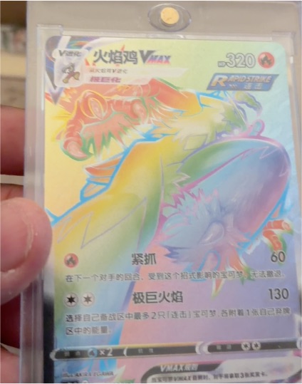 2023 Pokémon TCG S-Chinese Blaziken VMAX #158 — front