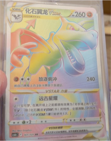2024 Pokémon Sword & Shield cs6bC #161 Aerodactyl VSTAR — front