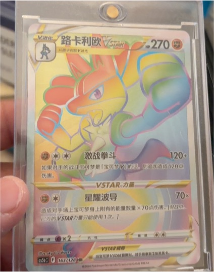 2022 Pokémon S-Chinese Sword & Shield #163 Lucario VSTAR — front